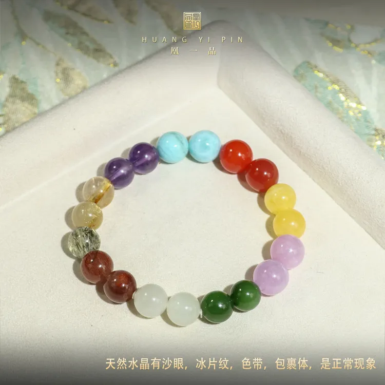 【凰一品】 雨后天晴多宝手串