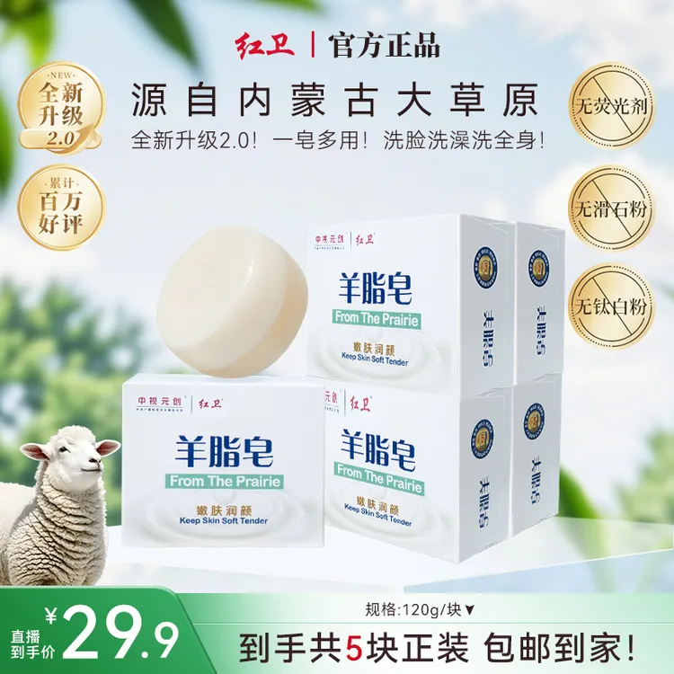 【爆款主推】羊脂温和清洁滋润肌肤手工皂洗脸洗澡多用沐浴洗脸皂