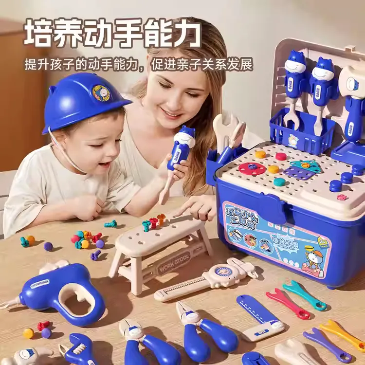 【国庆热卖】萌趣工具箱套装拧螺丝益智过家家玩具送孩子的礼物