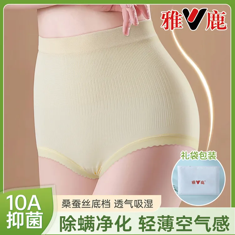 【到手10条】雅鹿 10A抑菌高腰收腹蚕丝内裤 6057 