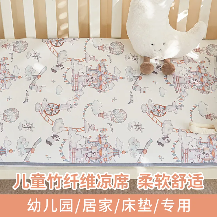 【乐园梦想家】竹纤维婴儿凉席夏季婴儿床可用定制a类凉席透气吸汗