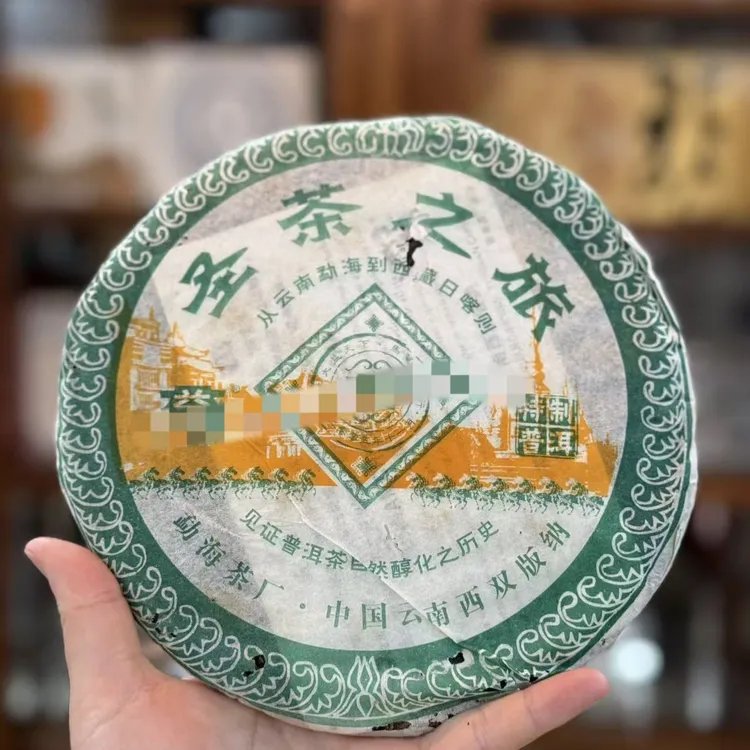 2005年501圣茶青饼  357克
