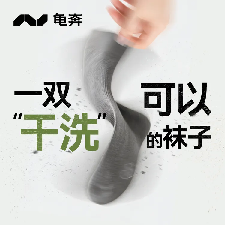 龟奔[锥筒袜]细坑条双针中筒袜平纹短袜男女同款10A抗菌透气袜子K