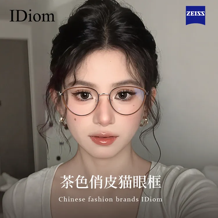 iDiom超轻复古茶色猫眼眼镜框近视女度数可配蔡司方圆脸素颜眼镜