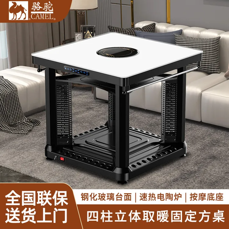 CAMEL/骆驼【方桌石纹白】多功能取暖桌烤火炉一体家用电暖桌升降桌