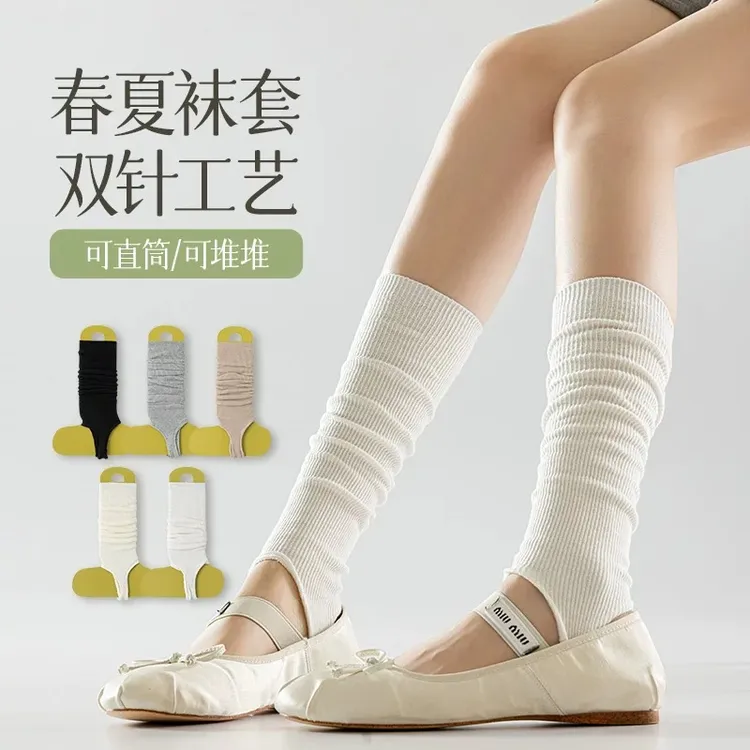 白色踩脚袜套女春夏薄款芭蕾风小众韩系小腿袜显瘦长筒瑜伽堆堆袜