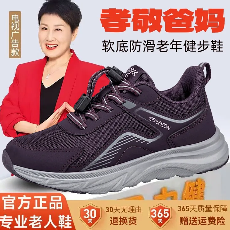 足力健运动鞋正版老年鞋妈妈鞋50-60岁软底防滑洋气女士健步鞋子
