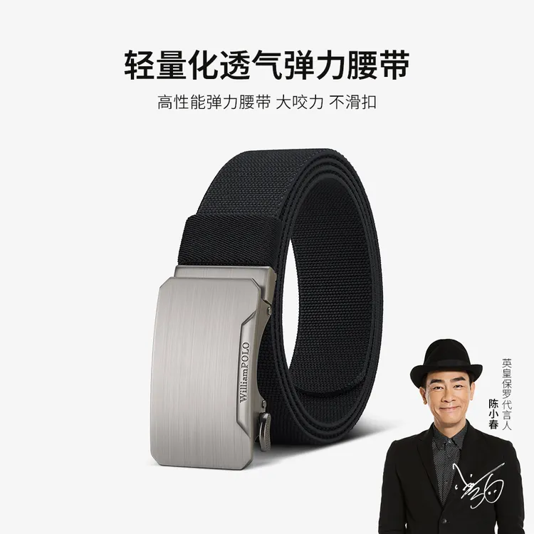 英皇保罗正品新款腰带男士帆布编织自动扣弹力腰带战术松紧裤皮带