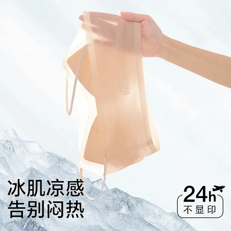 草本同款超亮闪细肩带超薄果冻软支撑无痕内衣运动美背透气夏季