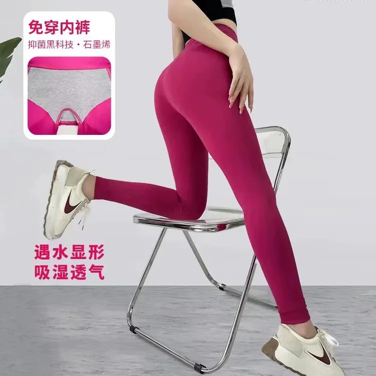 高腰提臀瑜伽裤无尴尬运动速干收腹健身裤免穿内裤普拉提紧身长裤