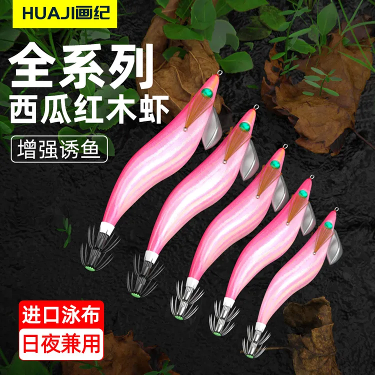 画纪西瓜红吹筒神器夜光吹筒鱿鱼钩吹筒钩西瓜红木虾响珠大尾鱿鱼