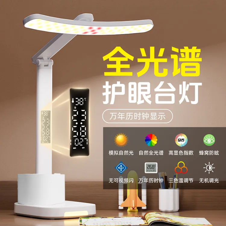 国AA级护眼台灯学生宿舍学习时间管理器闹钟计时器插电充电式两用