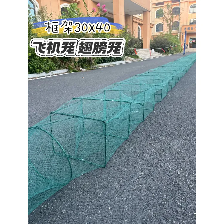 30X40飞机笼23米45节笼身3股1.8湖南精品地笼