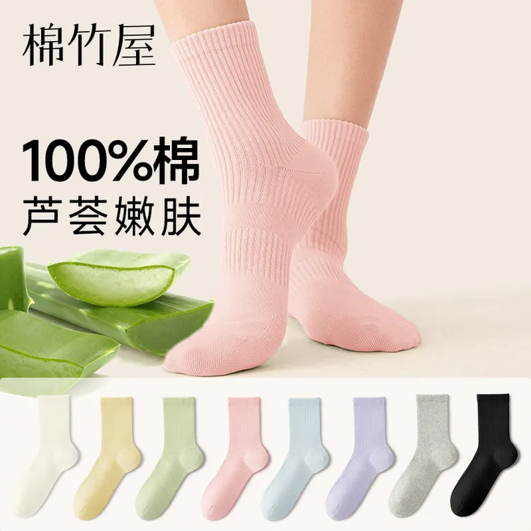棉竹屋袜子女中筒袜春秋纯棉芦荟精油100%全棉防臭抗菌秋冬长筒袜