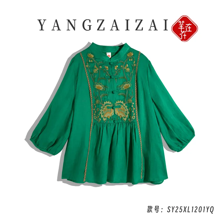 羊在在【夏与荷】民族风纯苎麻刺绣国风盘扣小衫上衣SY25XL1201YQ