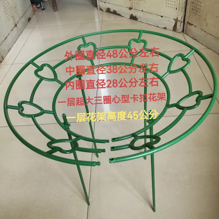 2025年新款超大三圈心型卡扣自锁开口花架，1层到10层规格都有