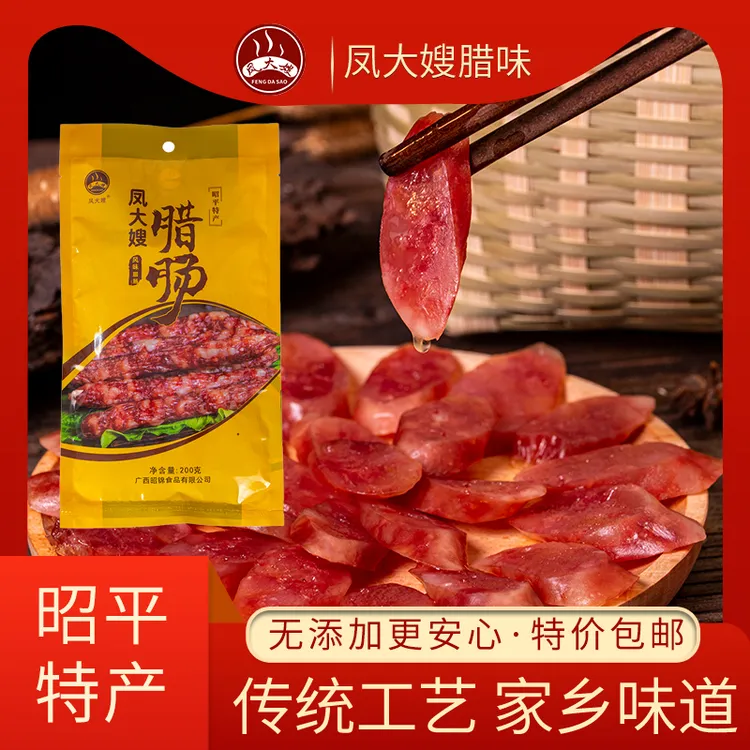 广西秘制风味腊肠：土猪匠心腌制，咸香微辣间藏着山水韵味