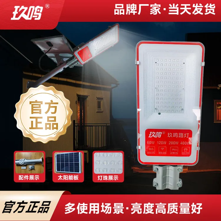 太阳能户外灯家用庭院大功率超亮照明灯（一整套）