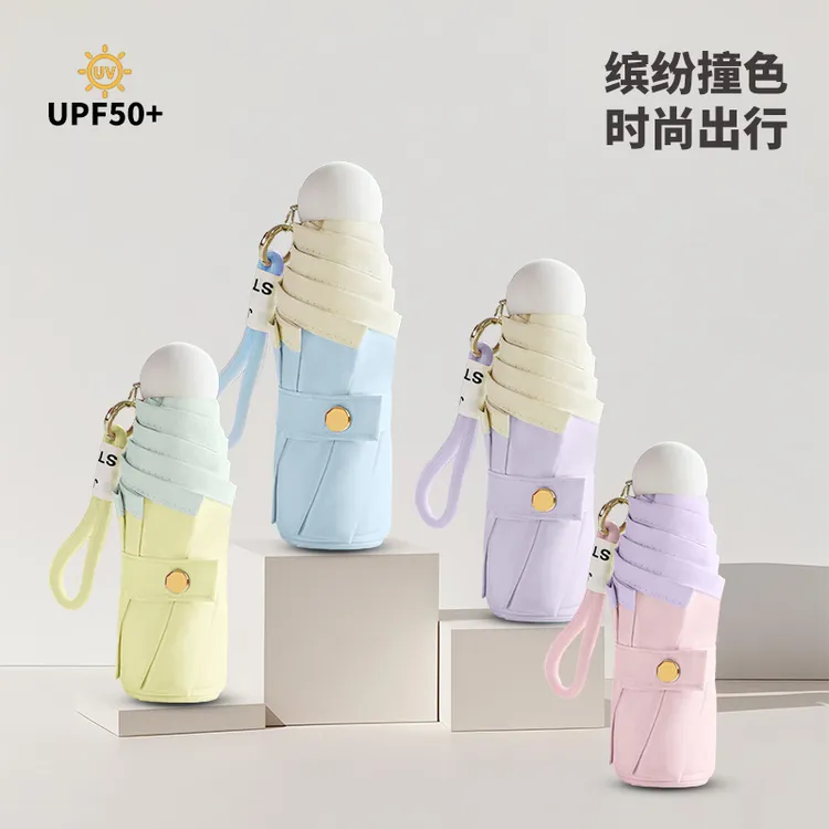 超轻小巧五折彩胶太阳伞晴雨两用防晒防紫外线便携遮阳伞口袋伞