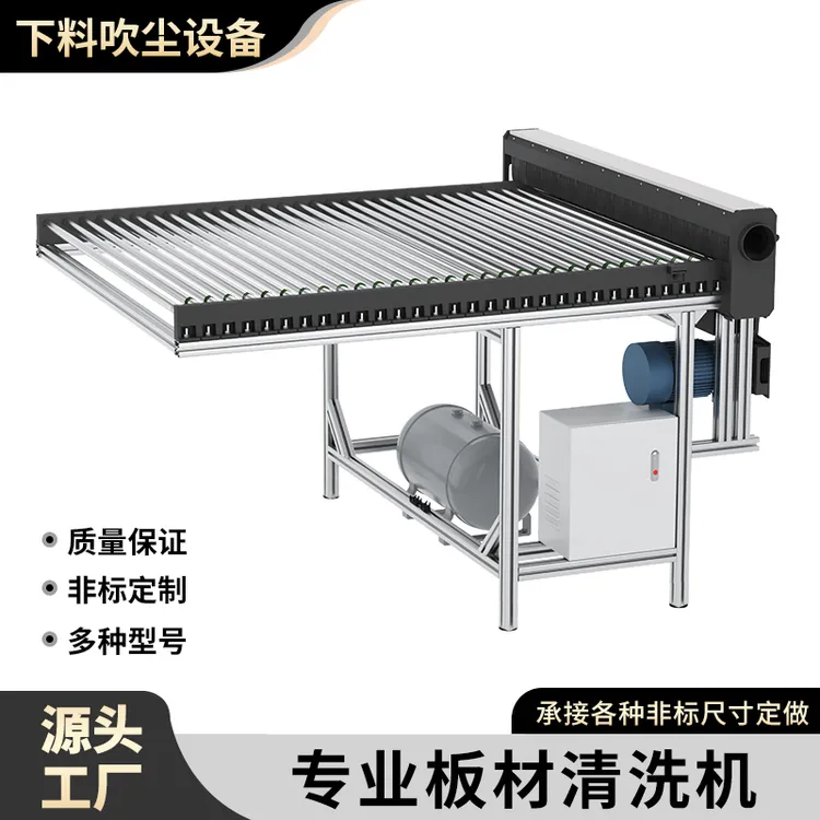 洗板机家具板材表面全自动粉尘双面清除机粉尘清板机除尘下料平台