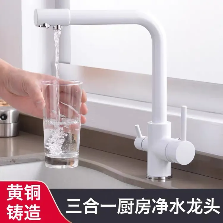 全铜三合一白色冷热净水水龙头冷热两用洗菜盆热水龙头可旋转家用