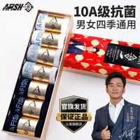 【爆品】一只鱼10A抗菌防臭运动耐磨吸汗袜子男士棉袜四季长袜