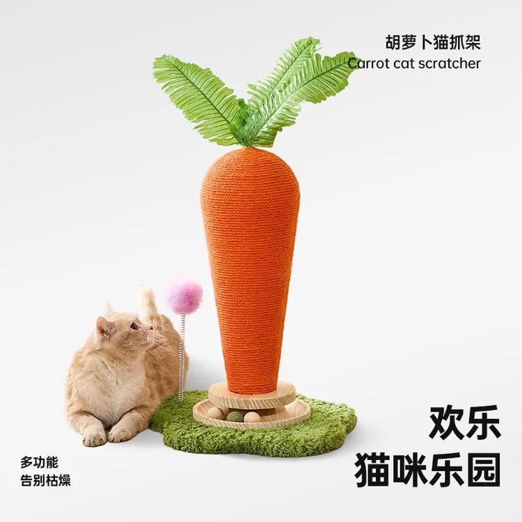 胡萝卜猫抓板蘑菇猫抓板耐磨不掉屑猫爬架猫咪玩具高颜值宠物用品