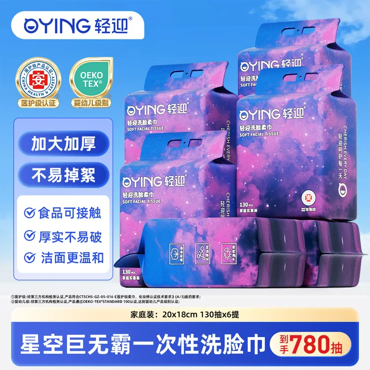 轻迎洗脸柔巾巨无霸特厚款悬挂式珍珠纹家庭装透气加厚洗脸巾母婴