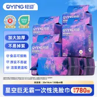 轻迎洗脸柔巾巨无霸特厚款悬挂式珍珠纹家庭装透气加厚洗脸巾母婴