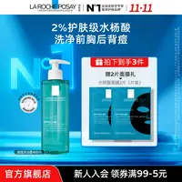 【油痘肌友好】理肤泉水杨酸净肤身体啫喱沐浴露 清洁润肤清爽控油A