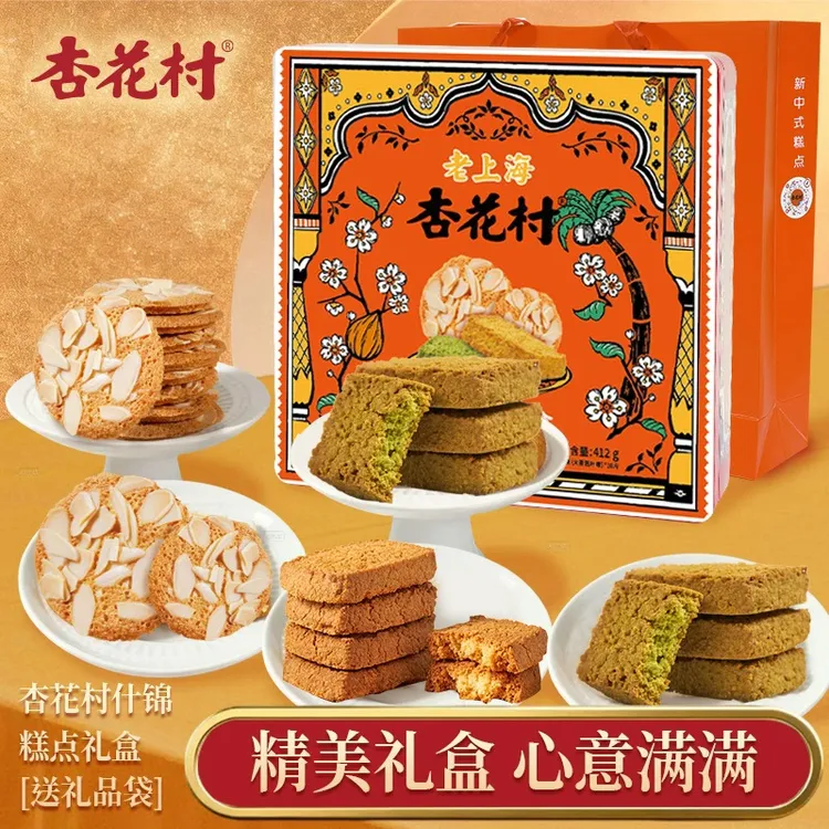 【杏花村】什锦糕点412g礼盒爆款传统糕点年货零食礼盒装