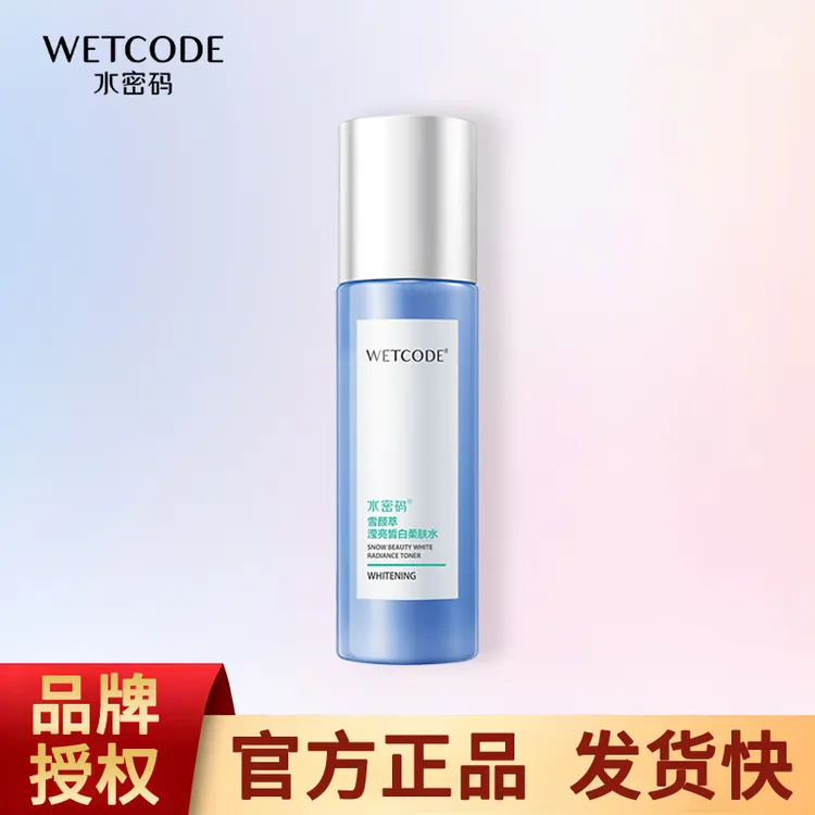 水密码滢亮皙白柔肤水120g雪颜萃醒肤水美白补水滋润保湿母亲节