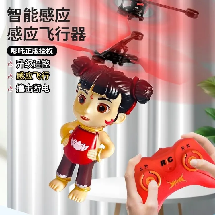 哪吒感应遥控飞机直升机无人机耐摔智能飞行器小学生小型儿童玩具