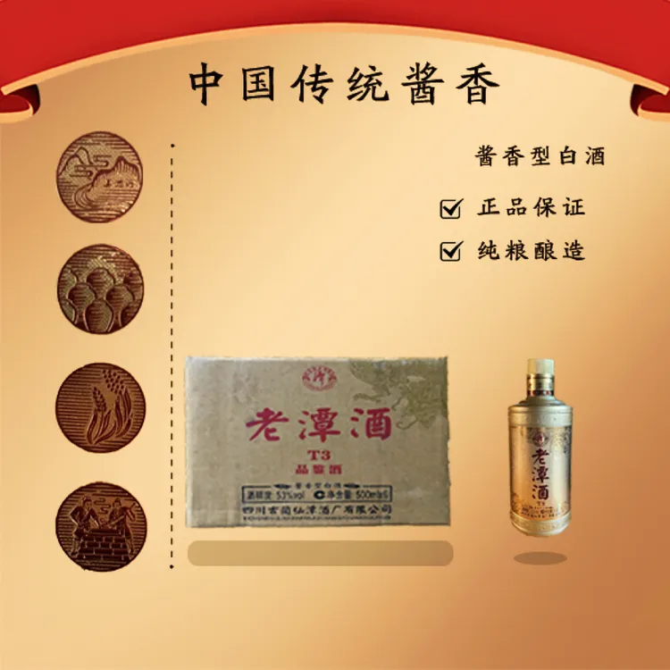 潭酒酱香型口粮酒老潭酒T3一箱品鉴六瓶装53°Vol53%Vol