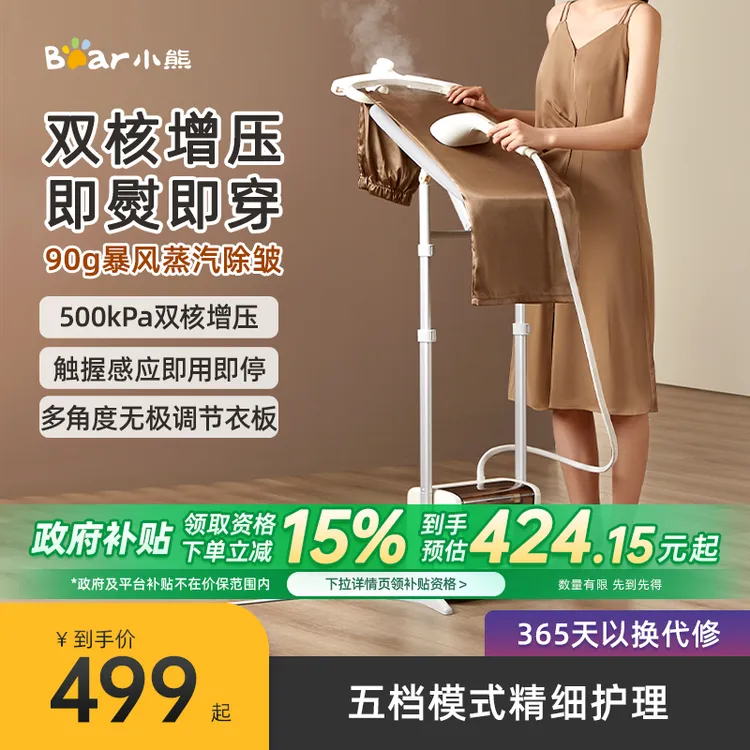 小熊增压蒸汽挂烫机家用双杆立式熨烫机平烫手持熨斗衣服除皱神器