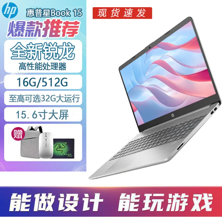 95新 HP/惠普 星Book15高端轻薄全能本商务办公学生家用手提电脑