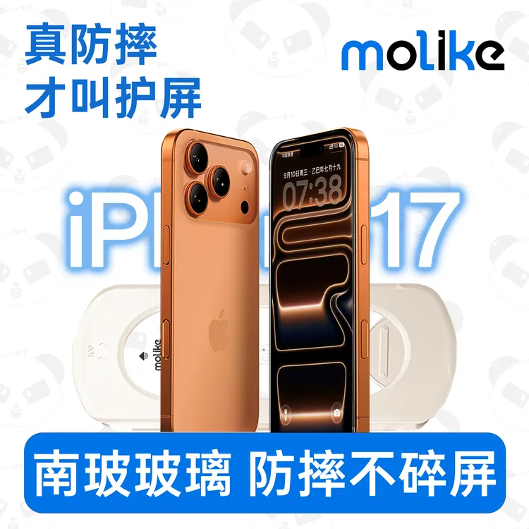 膜丽壳【超清超硬】适用苹果17/16钢化膜iPhone15手机膜14无尘仓13商品图