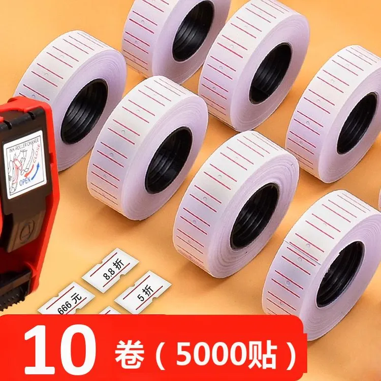 打码机标价机专用纸超市商品打价格标签贴纸价签纸打价机单排可用
