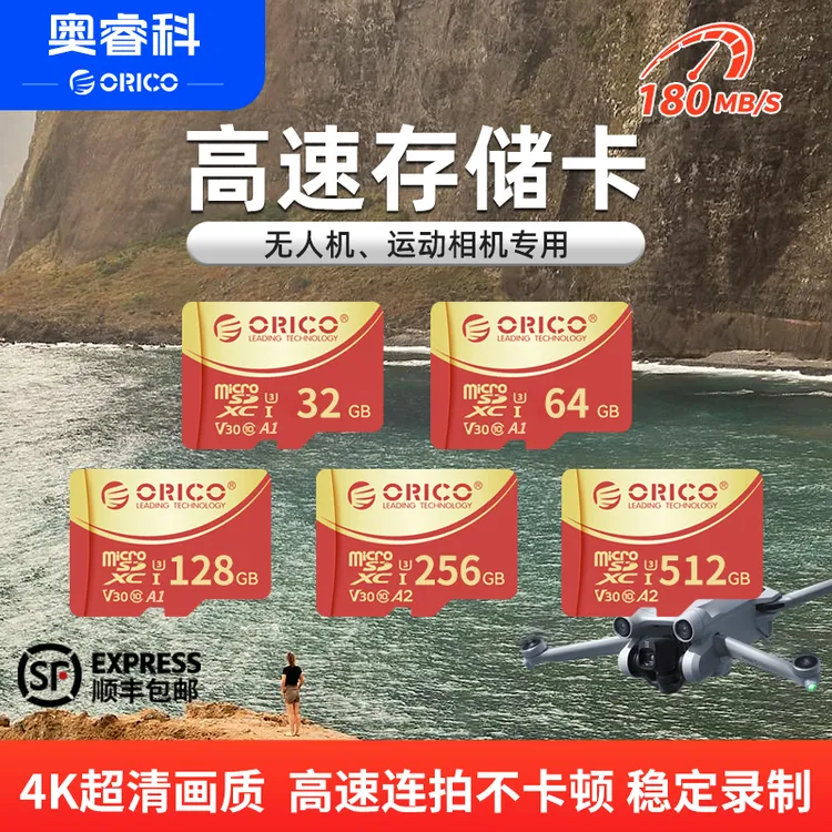 奥睿科大疆pocket3全系储存卡4K影石无人机相机tf记录仪存储卡