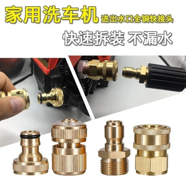 洗车机出水口进水口快速接头洗车机配件奶嘴快接头