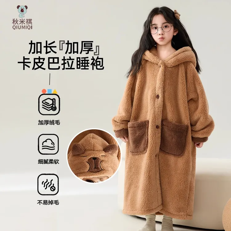 睡袍儿童秋冬季新款卡皮巴拉珊瑚绒睡衣加厚加绒浴袍可外穿家居服
