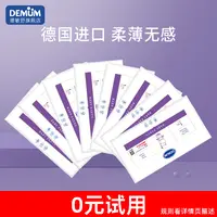 德敏舒纸尿裤试用装婴儿超薄透气尿不湿新生儿宝宝NB码红屁屁包退