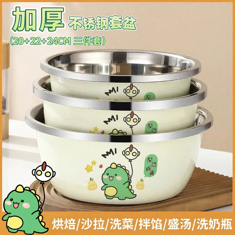 新疆包邮到家卡通三件套加厚不锈钢盆洗菜盆油盆厨房和面