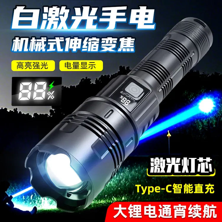 新款强光手电筒可充电超亮激光灯户外应急照明灯续航超长led灯