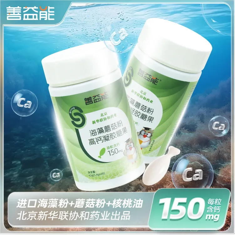 海藻蘑菇粉高钙凝胶糖果42g/瓶