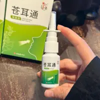 苍耳通通鼻喷雾保健液产地中国大陆