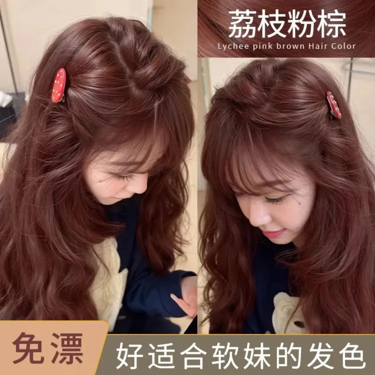 【买一送一】OKSC荔枝粉棕染发膏免漂天然植物不伤发夏季学生流行色