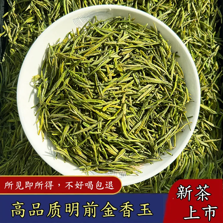 2025新茶明前金香玉水晶白茶浓香绿茶花蜜香金镶玉自留送礼高品质