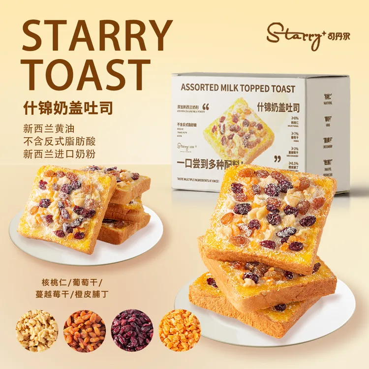 司丹尔什锦奶盖吐司松软甜而不腻水果果干面包开袋即食方便携带
