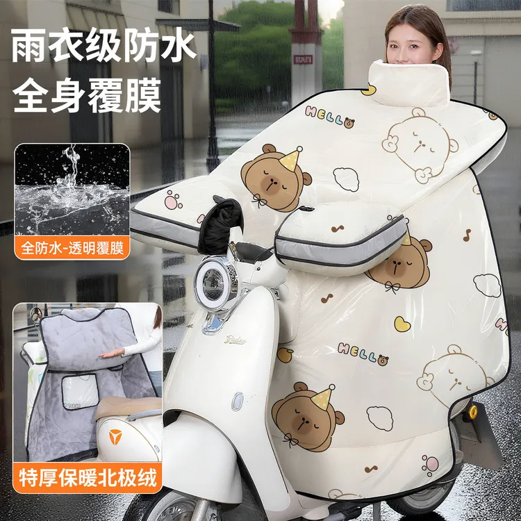 【全身覆防水膜】电动电瓶车挡风被冬季加绒加厚防风罩四季通用暖和